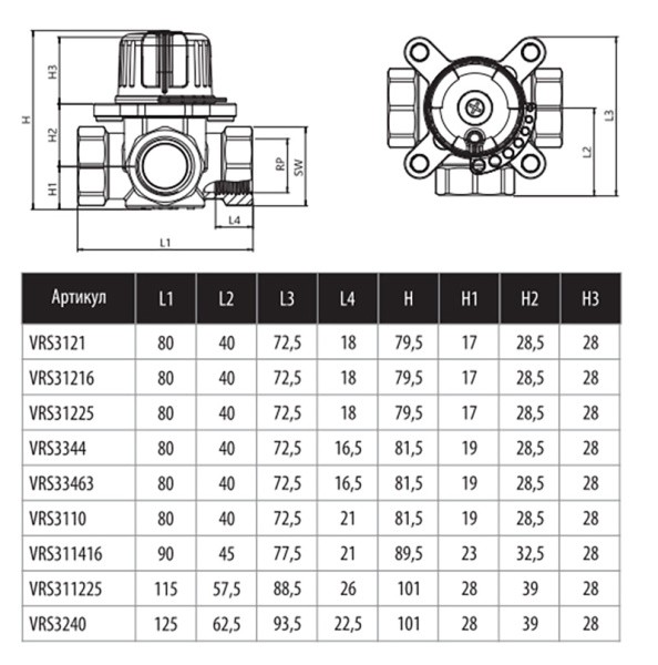 Клапан смесительный Wester VRS3, 3-ходовой DN15, Kvs 1,6 PN10, ВР 1/2"  | Центр водоснабжения